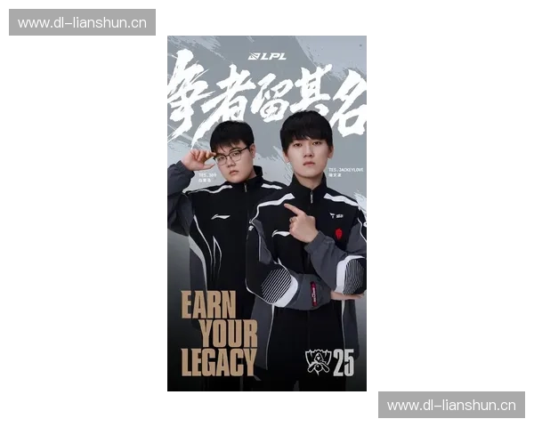 2025英雄联盟全球总决赛17支战队争锋激战谁能笑傲巅峰